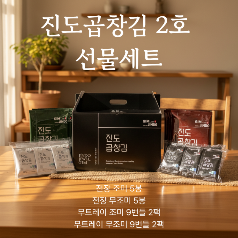 진도곱창김 2호 선물세트 이미지 1